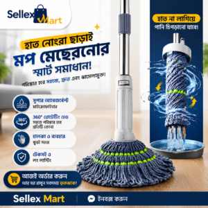 Self-Wringing Twist Mop